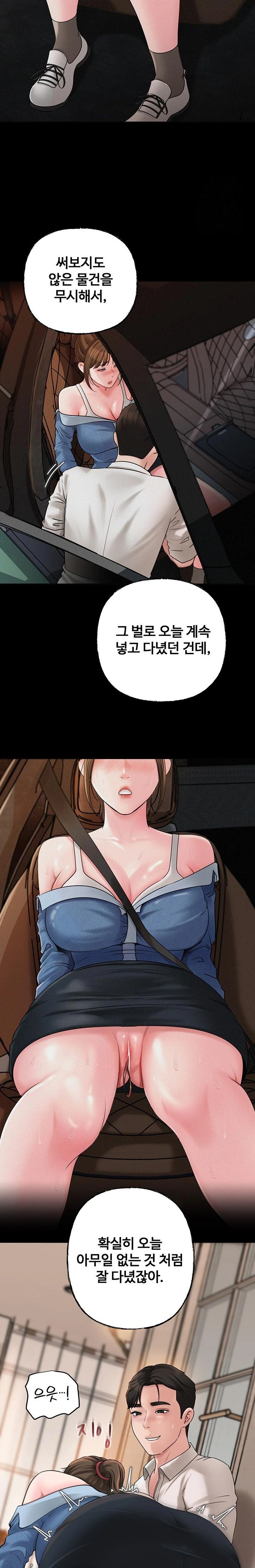 Not the Daughter, but the Mother Raw - Chapter 47 [photo 16] - MangaPorn