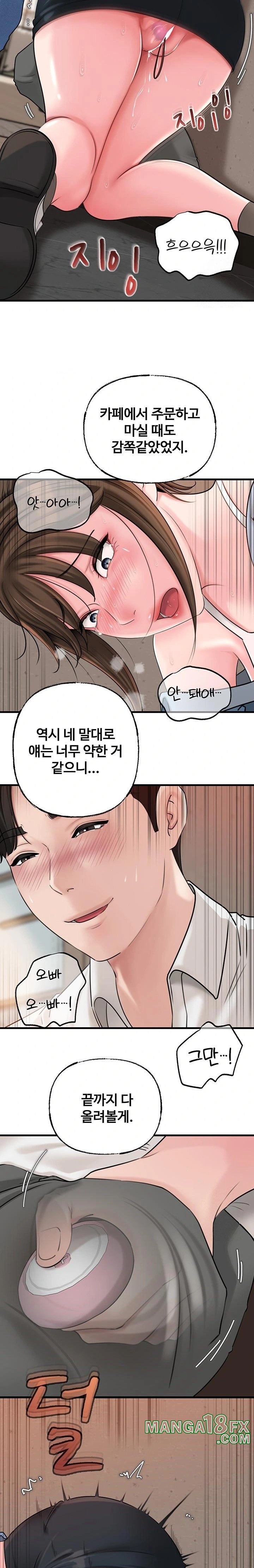 Not the Daughter, but the Mother Raw - Chapter 47 [photo 17] - MangaPorn