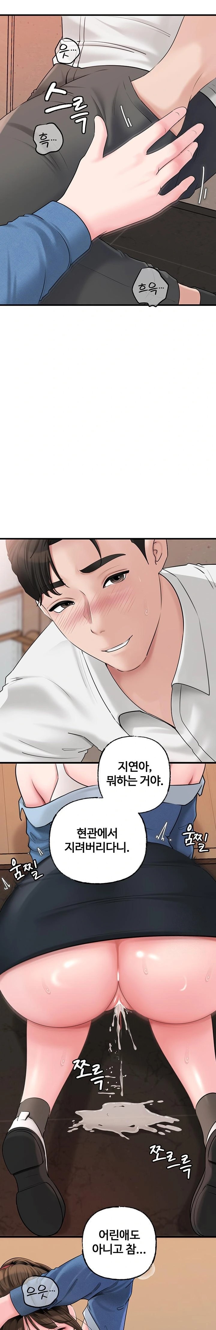 Not the Daughter, but the Mother Raw - Chapter 47 [photo 19] - MangaPorn