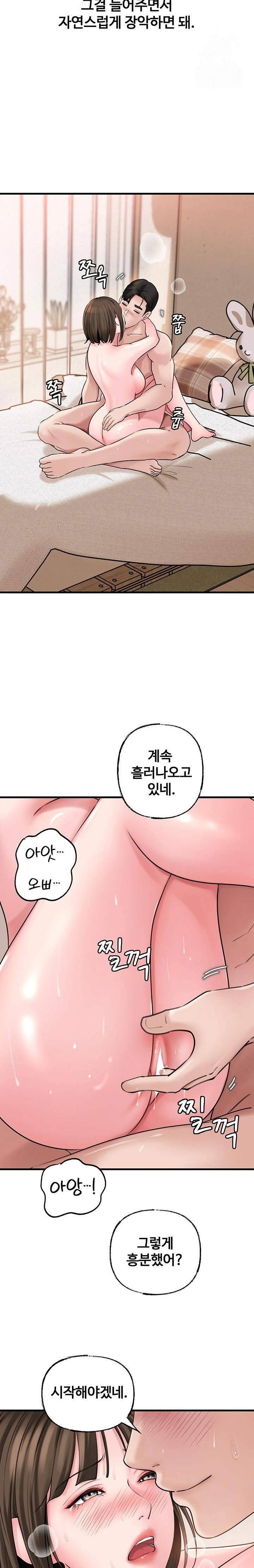Not the Daughter, but the Mother Raw - Chapter 47 [photo 22] - MangaPorn
