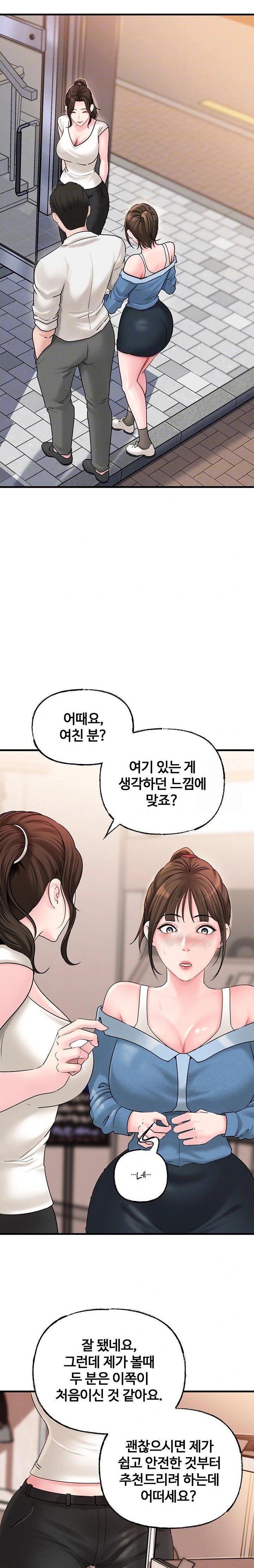 Not the Daughter, but the Mother Raw - Chapter 47 [photo 6] - MangaPorn