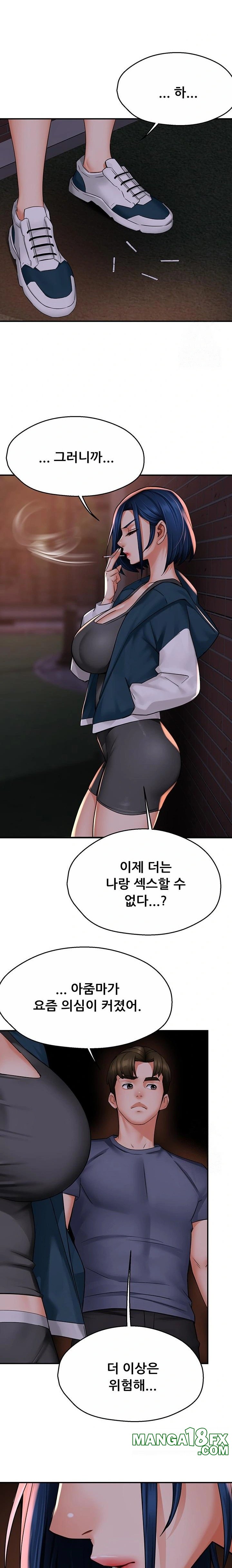 Yogurt Ladies Raw - Chapter 57 [photo 15] - MangaPorn
