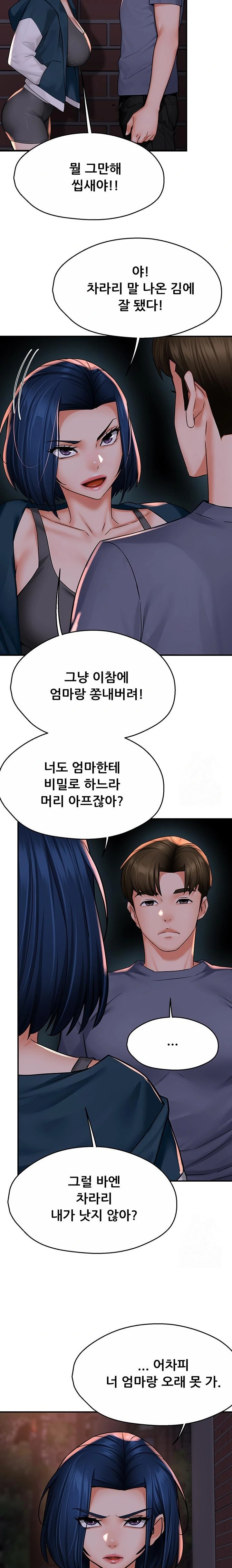 Yogurt Ladies Raw - Chapter 57 [photo 18] - MangaPorn
