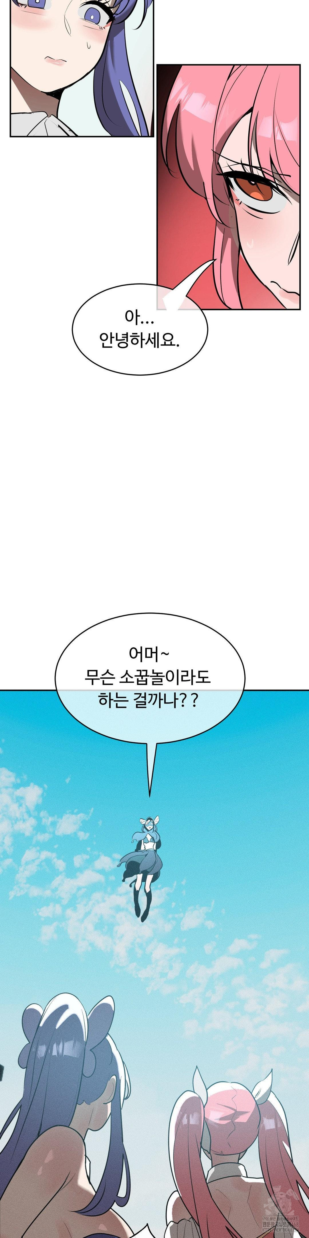 Magical Girl Service Raw - Chapter 32 [photo 13] - MangaPorn