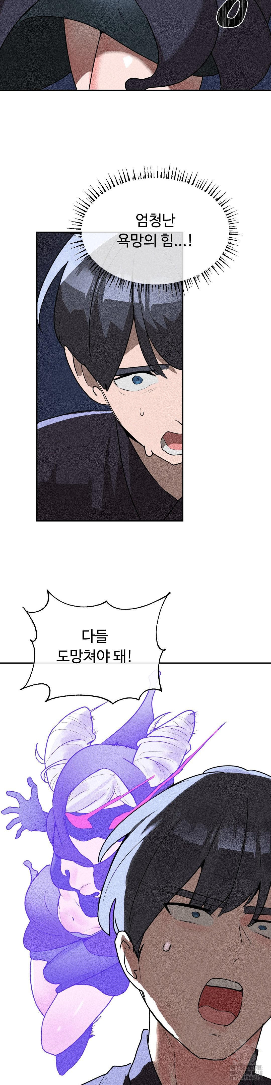 Magical Girl Service Raw - Chapter 32 [photo 15] - MangaPorn