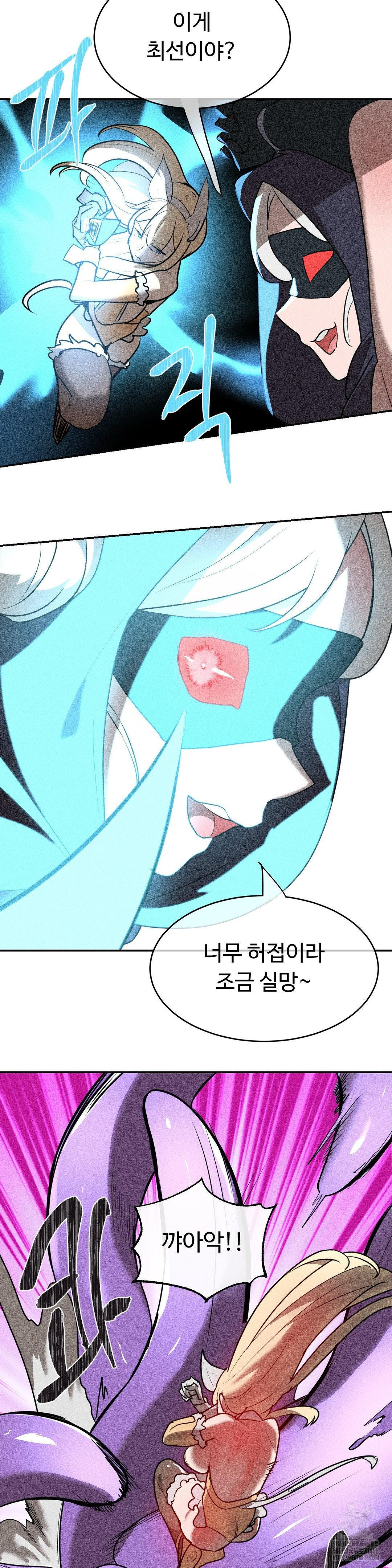 Magical Girl Service Raw - Chapter 32 [photo 18] - MangaPorn