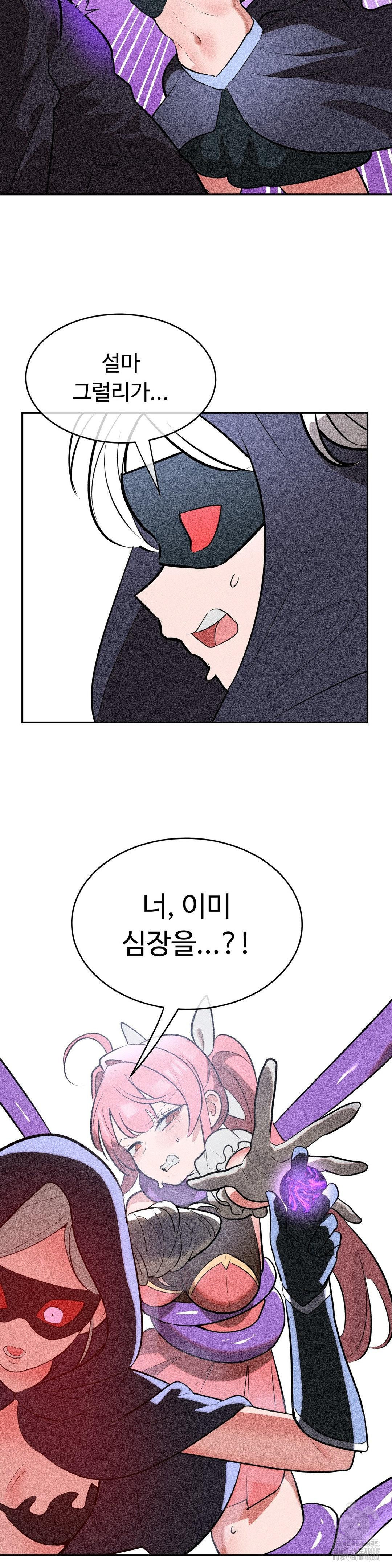 Magical Girl Service Raw - Chapter 32 [photo 24] - MangaPorn