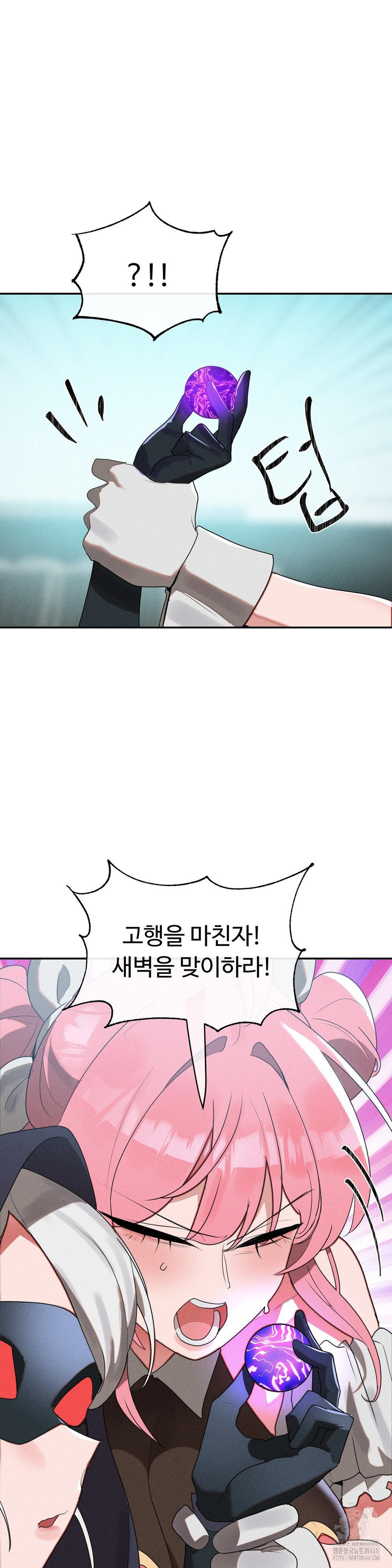 Magical Girl Service Raw - Chapter 32 [photo 25] - MangaPorn