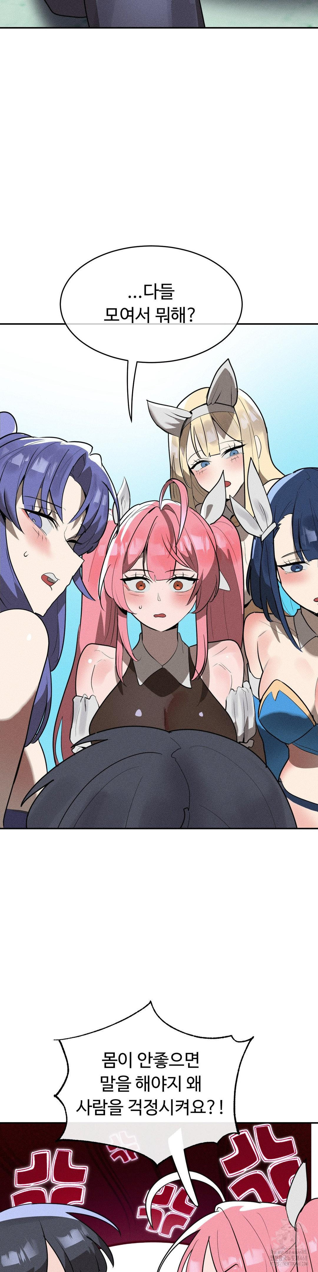 Magical Girl Service Raw - Chapter 32 [photo 8] - MangaPorn