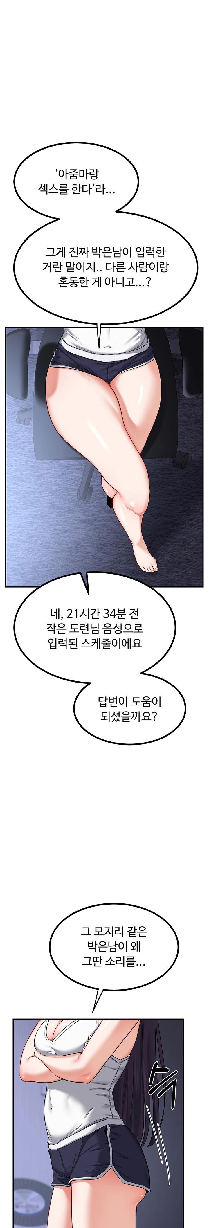 MILF Exchange Plan Raw - Chapter 18 [photo 1] - MangaPorn