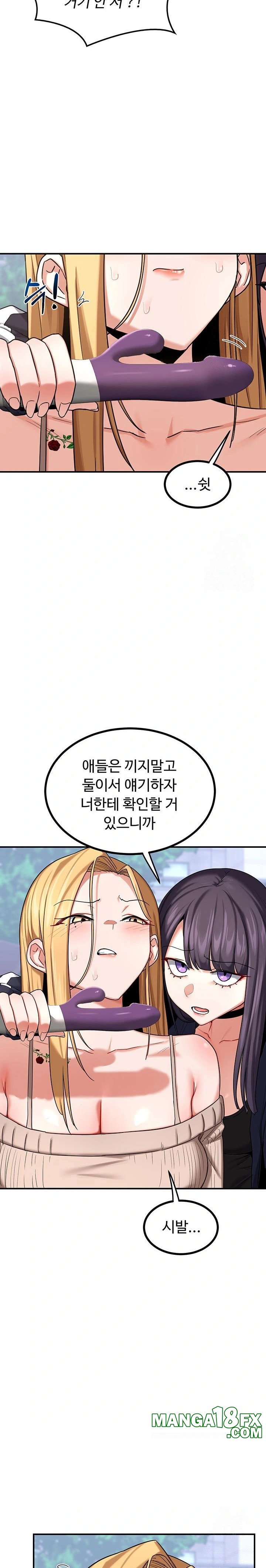 MILF Exchange Plan Raw - Chapter 18 [photo 26] - MangaPorn