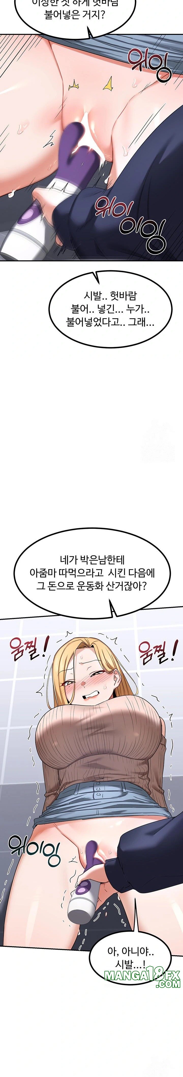 MILF Exchange Plan Raw - Chapter 18 [photo 29] - MangaPorn