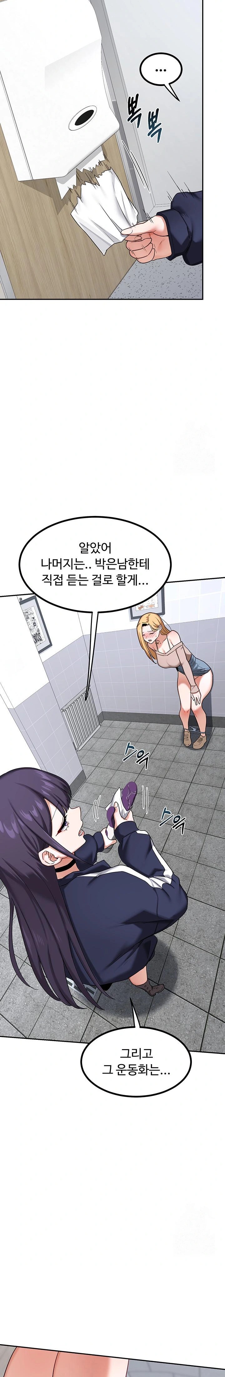 MILF Exchange Plan Raw - Chapter 18 [photo 34] - MangaPorn