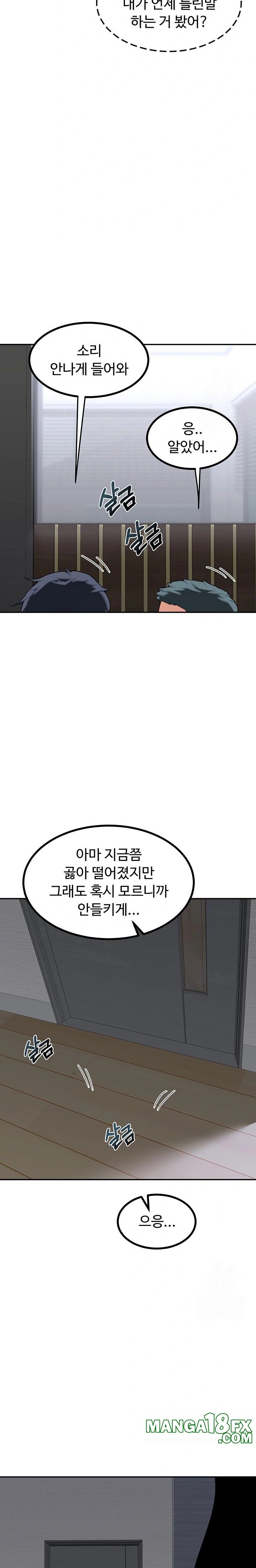 MILF Exchange Plan Raw - Chapter 18 [photo 37] - MangaPorn