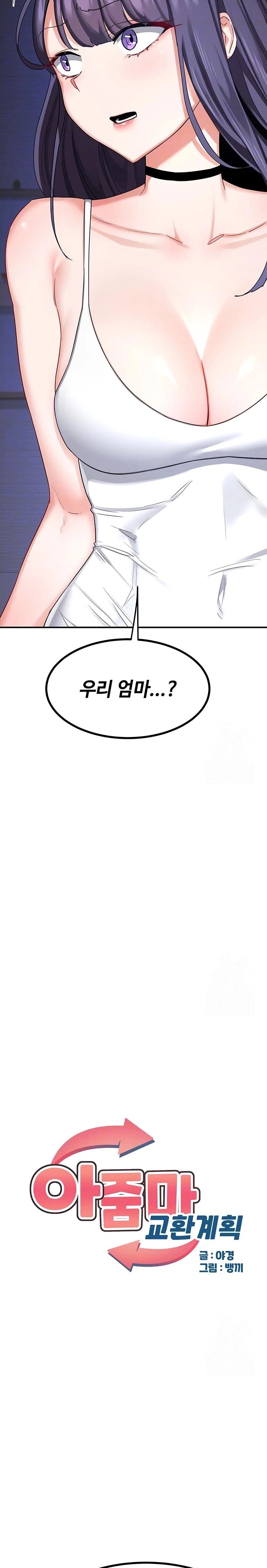 MILF Exchange Plan Raw - Chapter 18 [photo 4] - MangaPorn