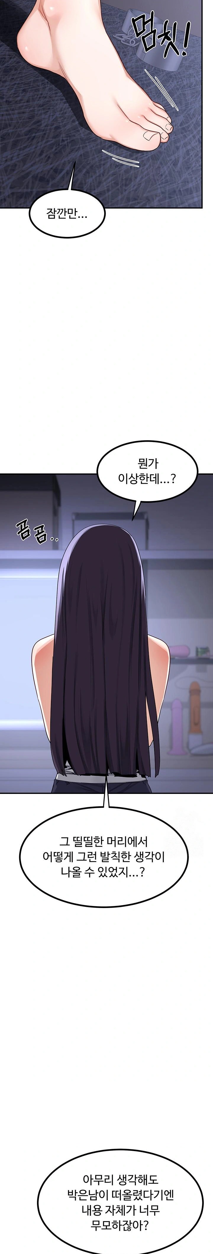 MILF Exchange Plan Raw - Chapter 18 [photo 6] - MangaPorn