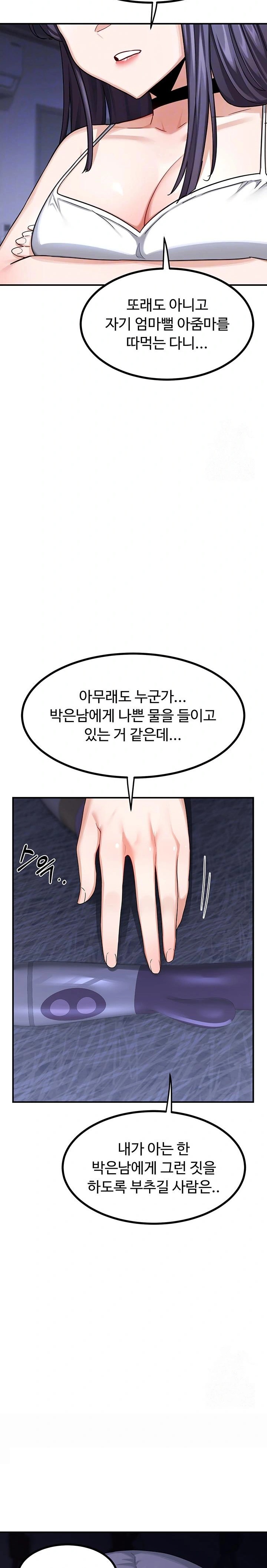 MILF Exchange Plan Raw - Chapter 18 [photo 7] - MangaPorn