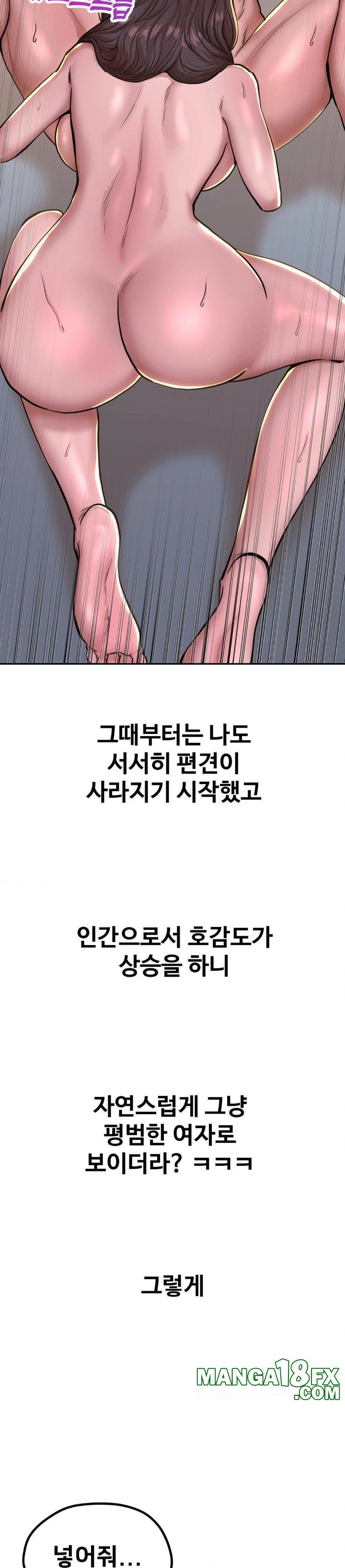 Could it Be True? Raw - Chapter 55 [photo 8] - MangaPorn