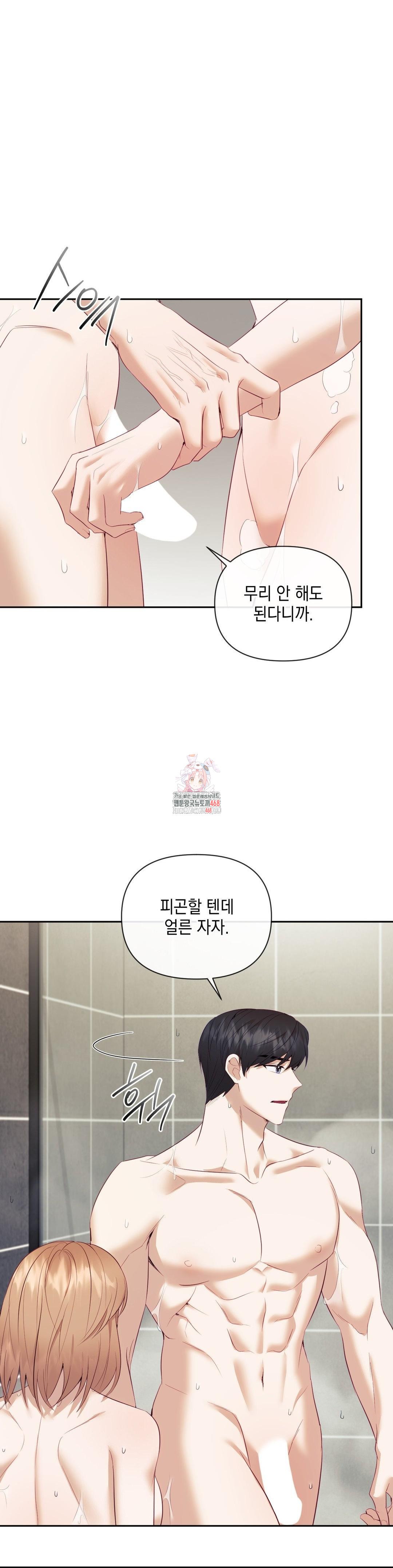 Senior Assistant Instructor Raw - Chapter 12 [photo 1] - MangaPorn