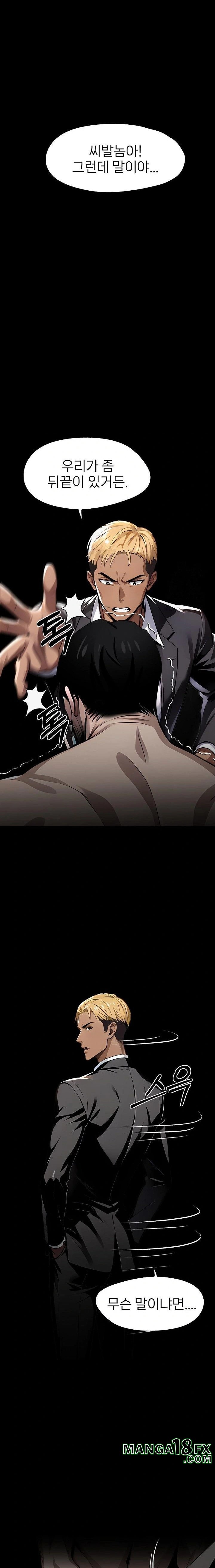 Gangster x Office Lady Raw - Chapter 98 [photo 10] - MangaPorn