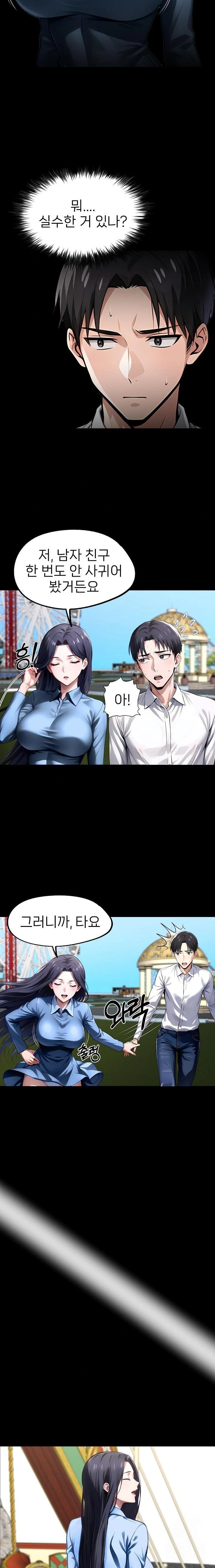 Gangster x Office Lady Raw - Chapter 98 [photo 18] - MangaPorn