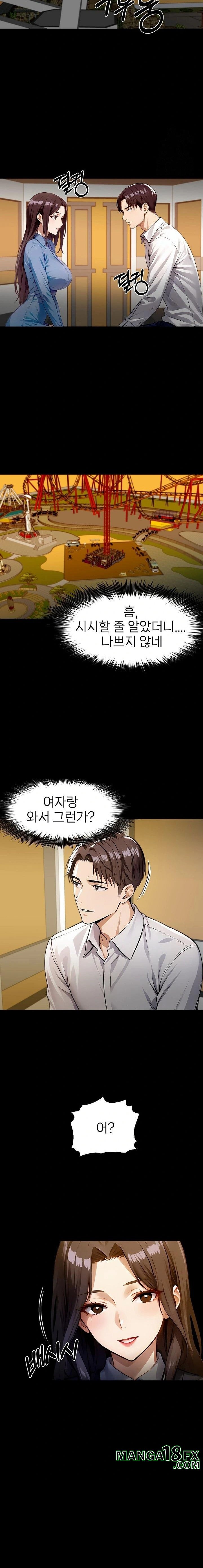 Gangster x Office Lady Raw - Chapter 98 [photo 22] - MangaPorn