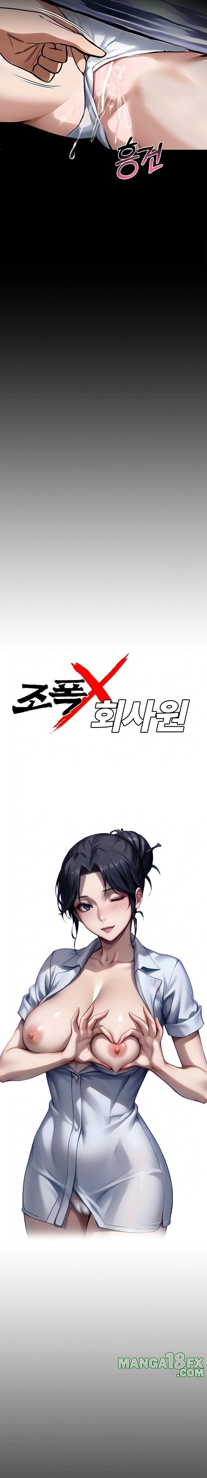 Gangster x Office Lady Raw - Chapter 99 [photo 7] - MangaPorn