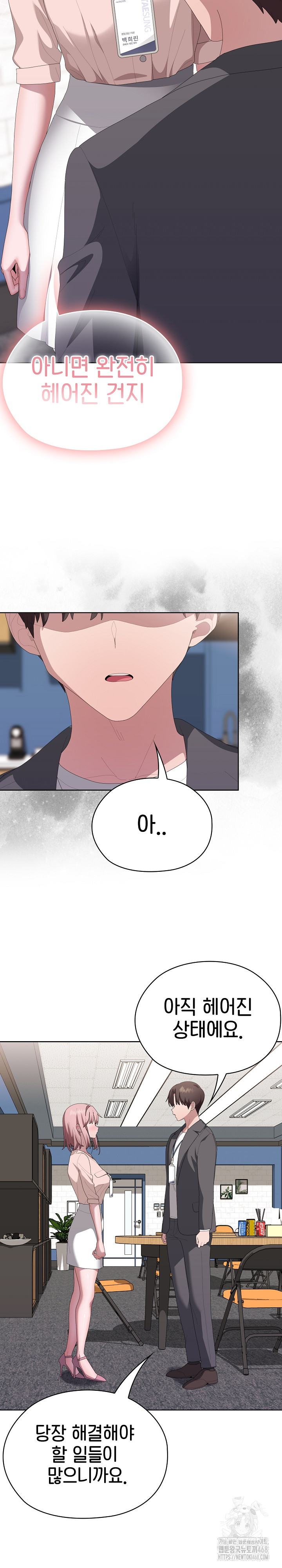 Office Shitbag Alert Raw - Chapter 60 [photo 30] - MangaPorn
