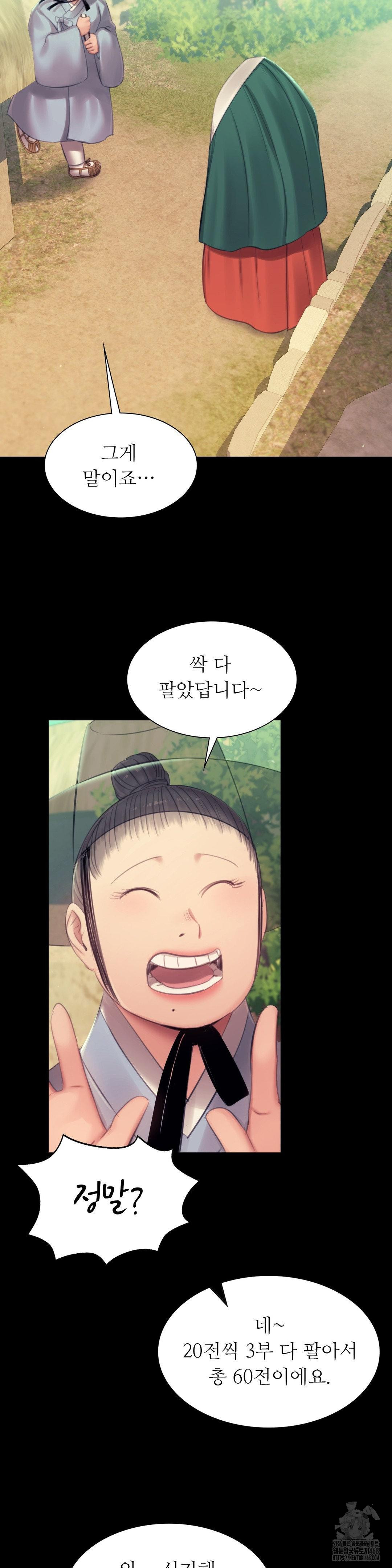 Madam Raw - Chapter 142 [photo 12] - MangaPorn