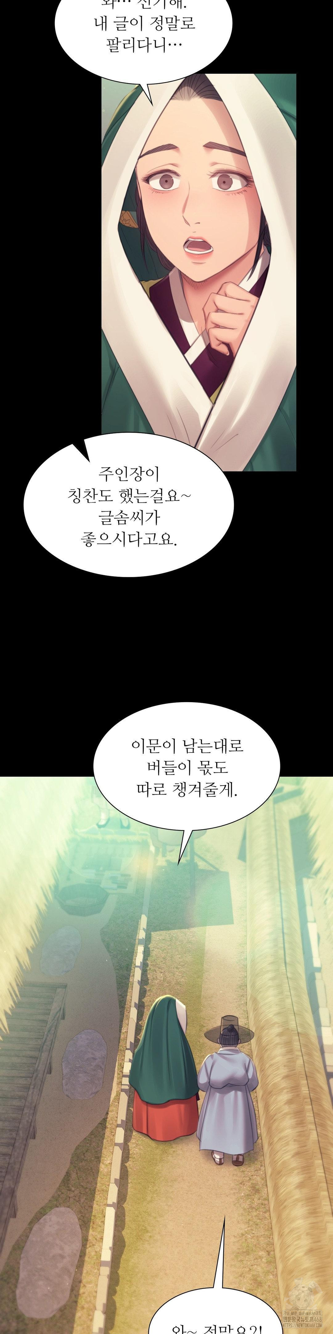 Madam Raw - Chapter 142 [photo 13] - MangaPorn