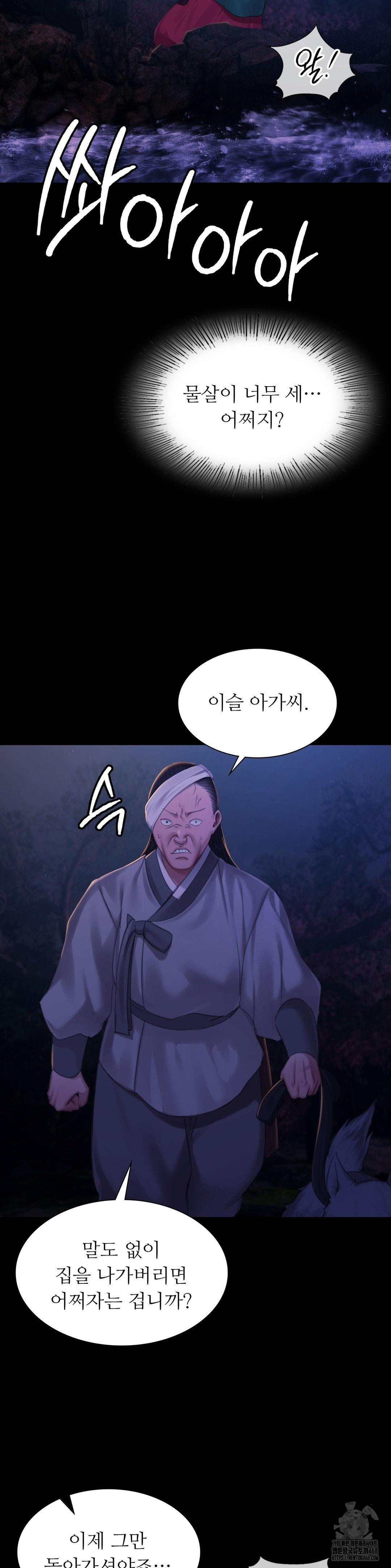 Madam Raw - Chapter 142 [photo 19] - MangaPorn
