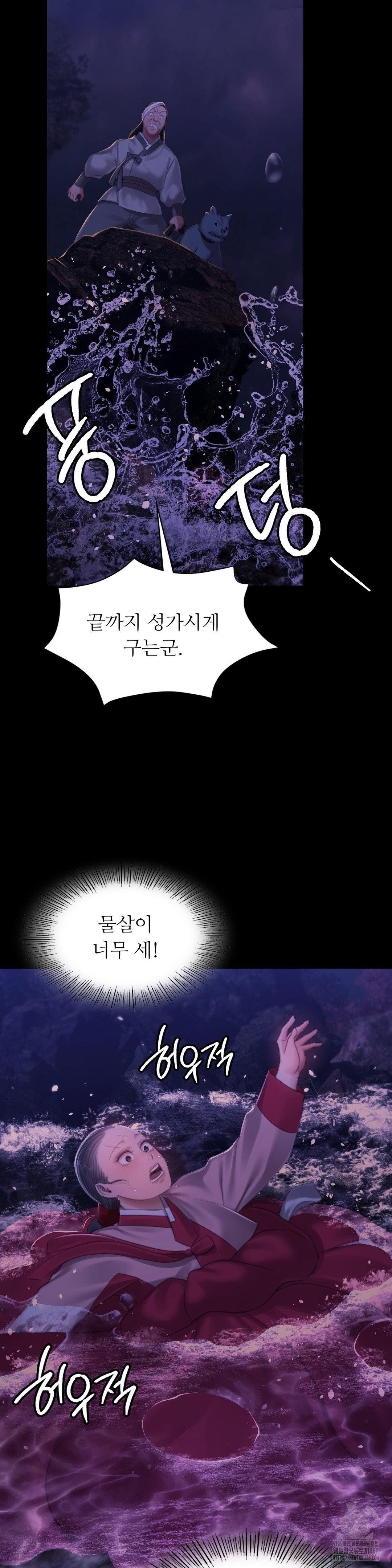 Madam Raw - Chapter 142 [photo 21] - MangaPorn