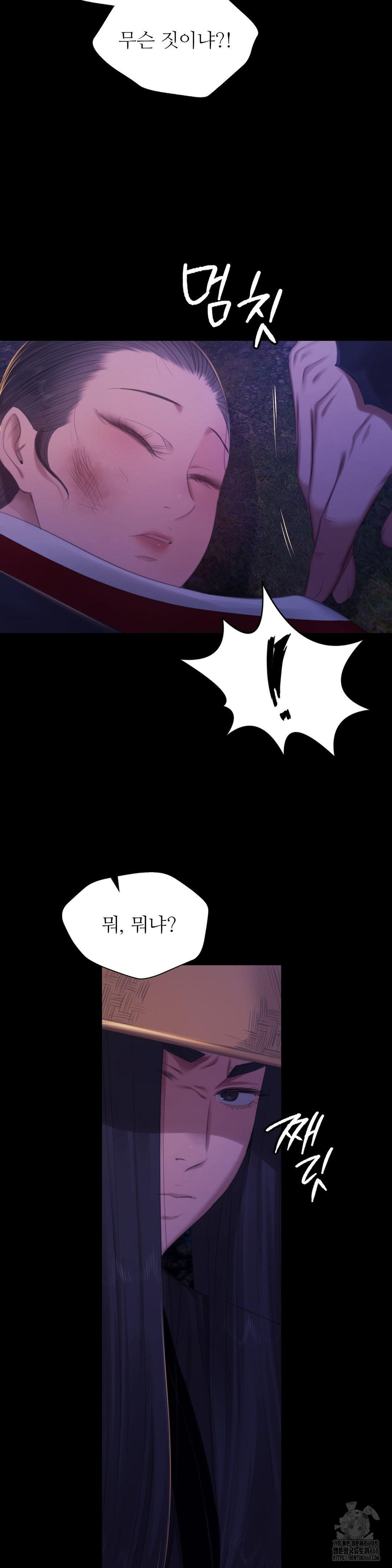 Madam Raw - Chapter 142 [photo 31] - MangaPorn