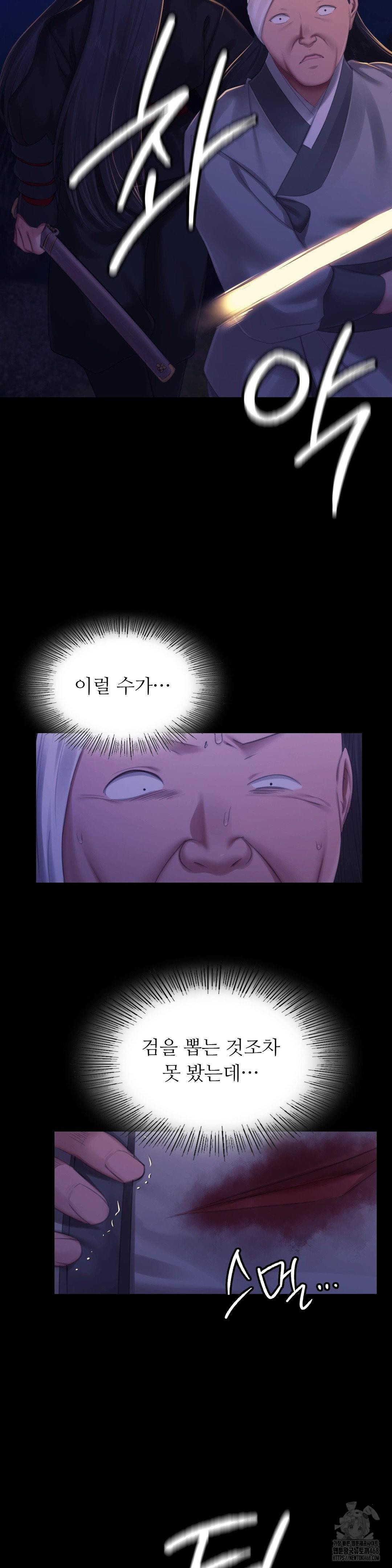 Madam Raw - Chapter 142 [photo 33] - MangaPorn