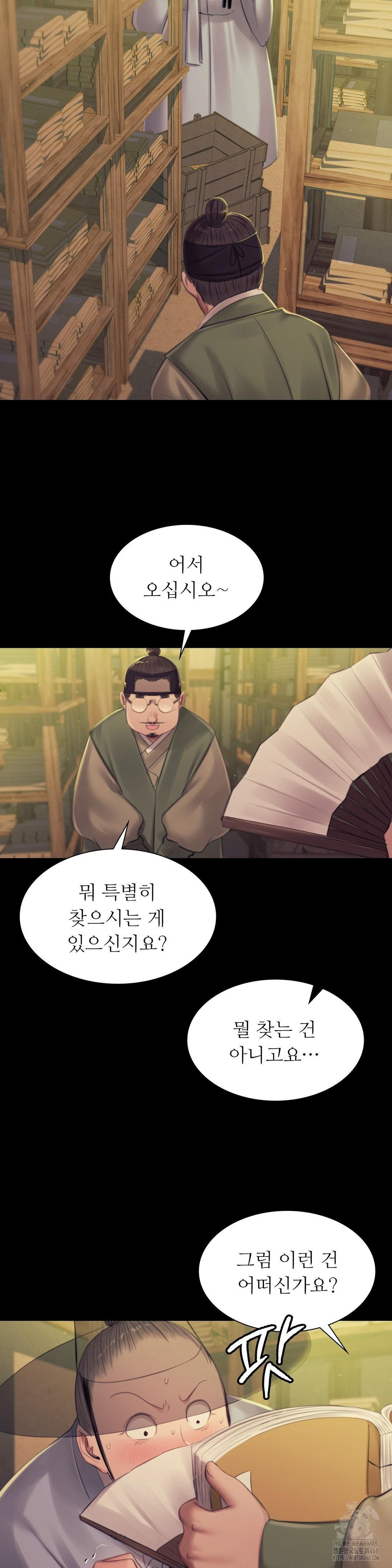 Madam Raw - Chapter 142 [photo 6] - MangaPorn