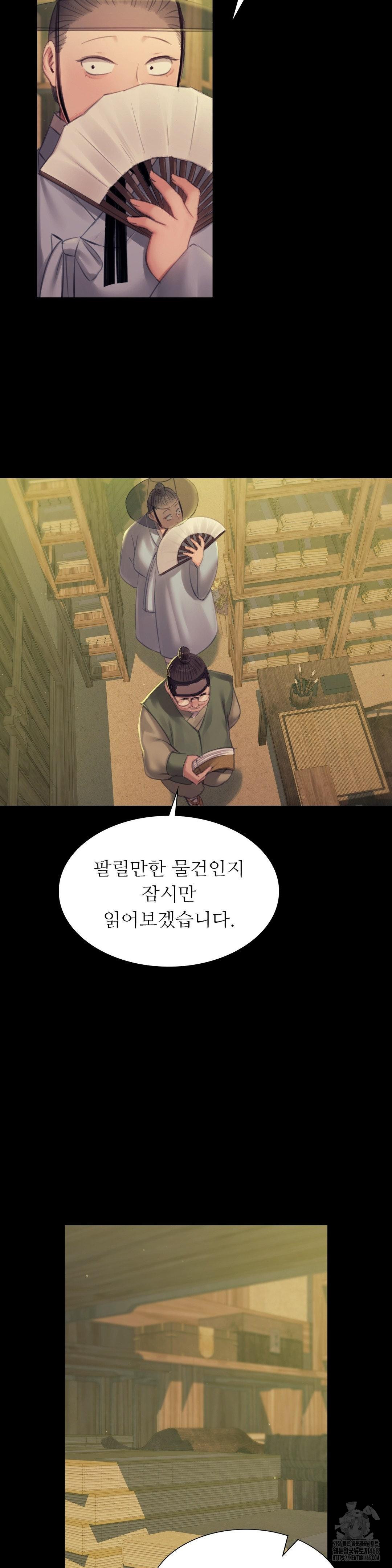 Madam Raw - Chapter 142 [photo 9] - MangaPorn
