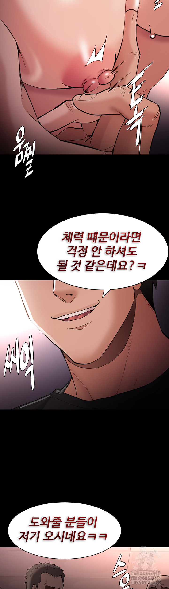 Pervert Diary Raw - Chapter 121 [photo 40] - MangaPorn