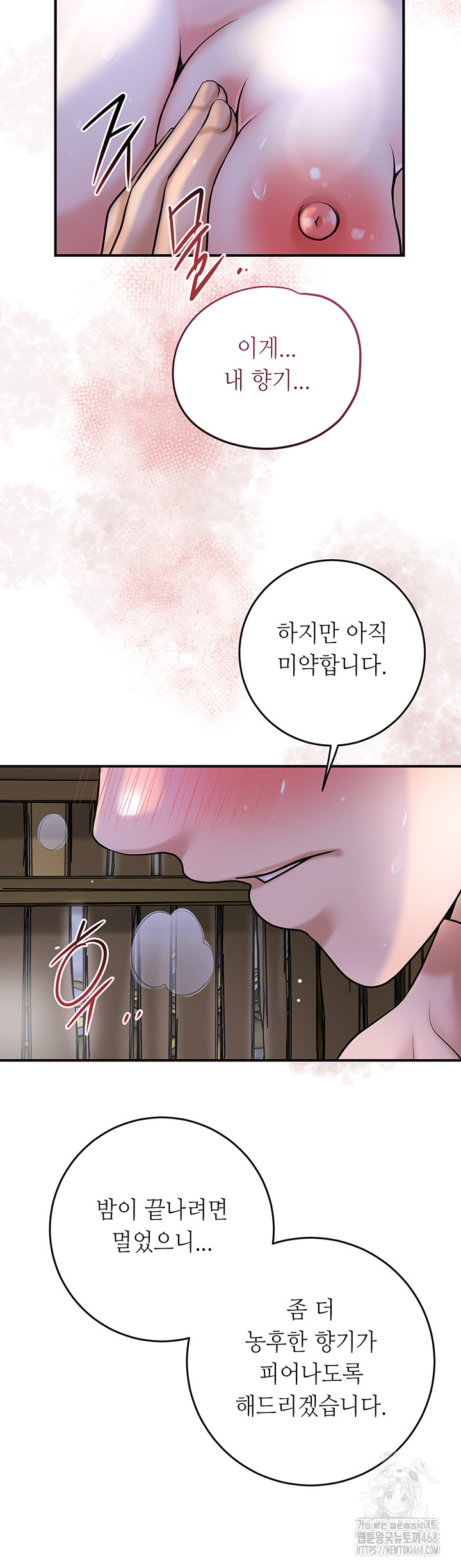 Brothel Raw - Chapter 49 [photo 13] - MangaPorn