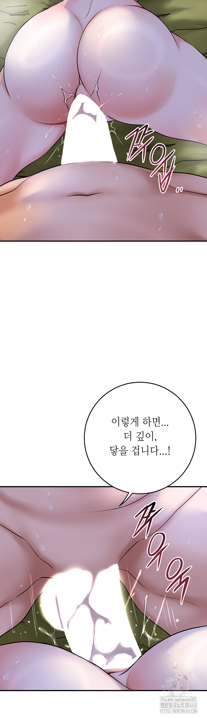 Brothel Raw - Chapter 49 [photo 16] - MangaPorn