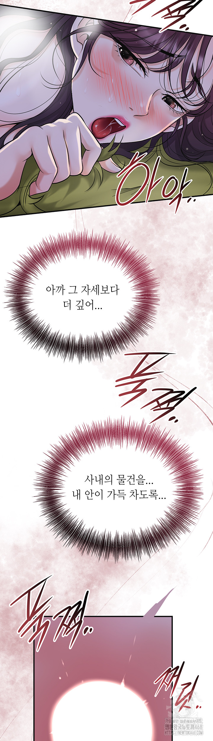 Brothel Raw - Chapter 49 [photo 23] - MangaPorn