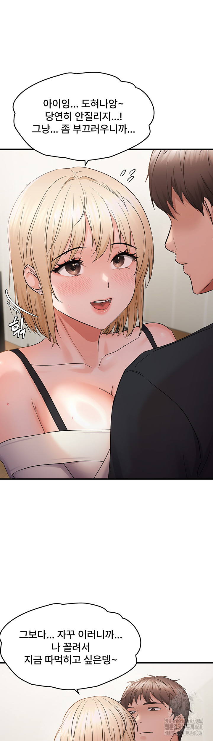 Disciplining the Top Delinquent Bitch Through a Random Chatting App Raw - Chapter 42 [photo 13] - MangaPorn