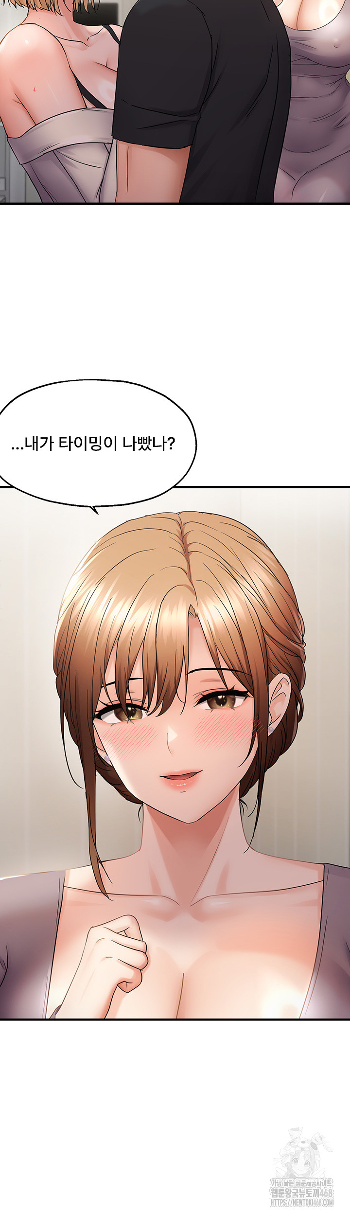 Disciplining the Top Delinquent Bitch Through a Random Chatting App Raw - Chapter 42 [photo 16] - MangaPorn