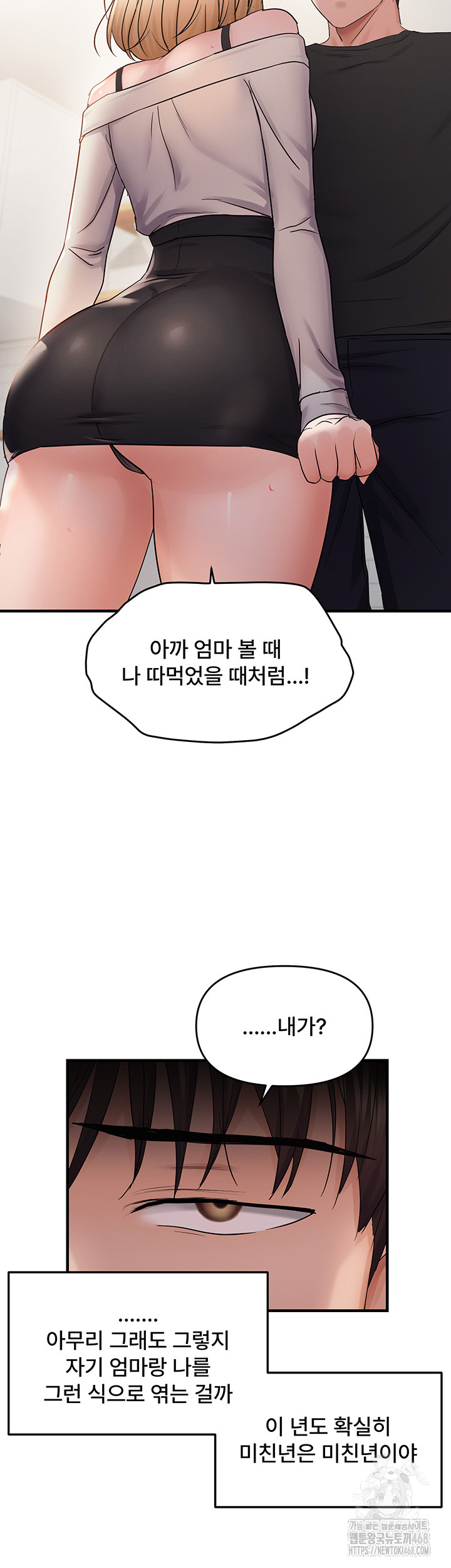 Disciplining the Top Delinquent Bitch Through a Random Chatting App Raw - Chapter 42 [photo 2] - MangaPorn