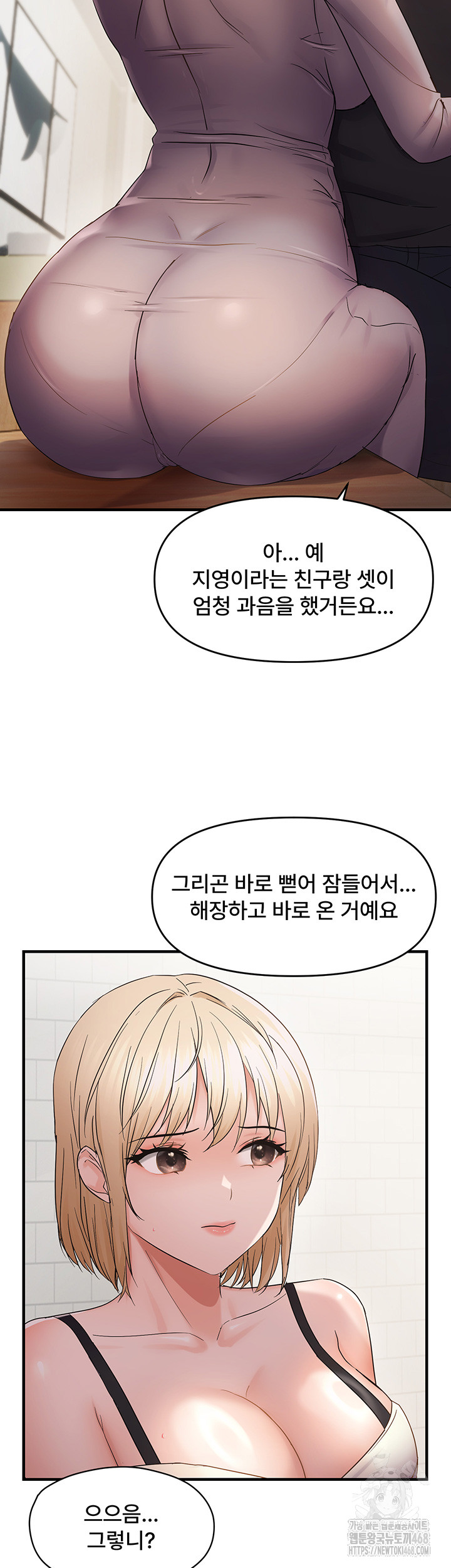 Disciplining the Top Delinquent Bitch Through a Random Chatting App Raw - Chapter 42 [photo 20] - MangaPorn