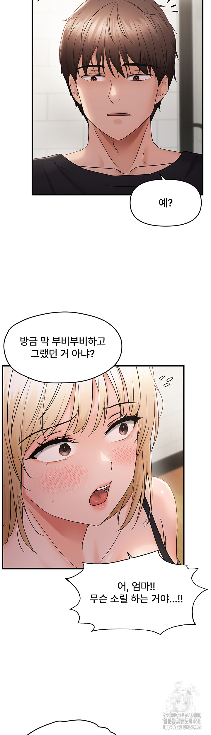 Disciplining the Top Delinquent Bitch Through a Random Chatting App Raw - Chapter 42 [photo 22] - MangaPorn