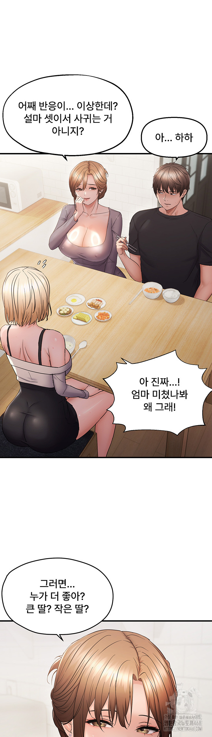 Disciplining the Top Delinquent Bitch Through a Random Chatting App Raw - Chapter 42 [photo 24] - MangaPorn