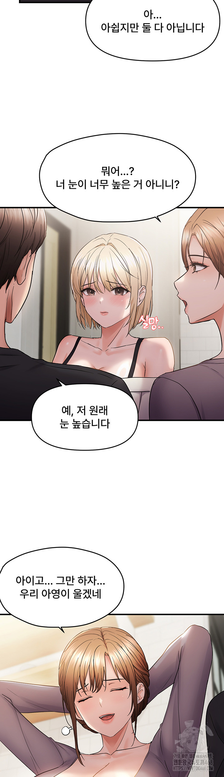 Disciplining the Top Delinquent Bitch Through a Random Chatting App Raw - Chapter 42 [photo 26] - MangaPorn