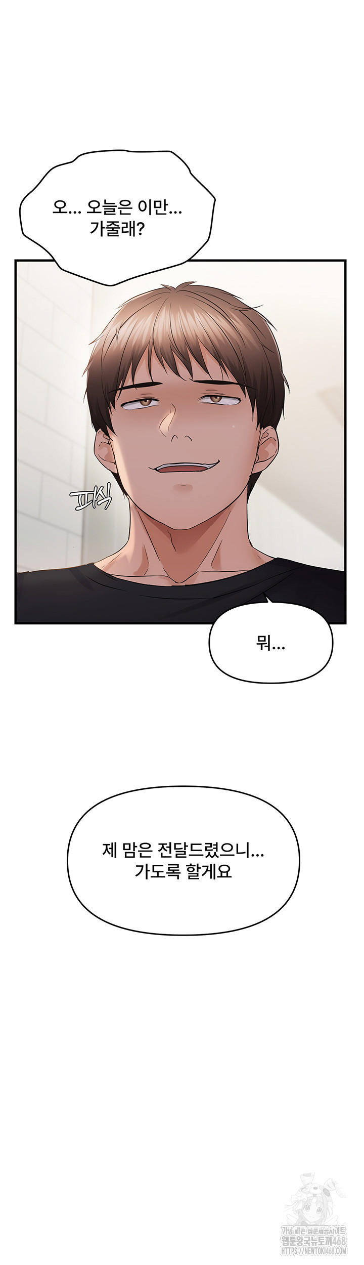 Disciplining the Top Delinquent Bitch Through a Random Chatting App Raw - Chapter 42 [photo 30] - MangaPorn