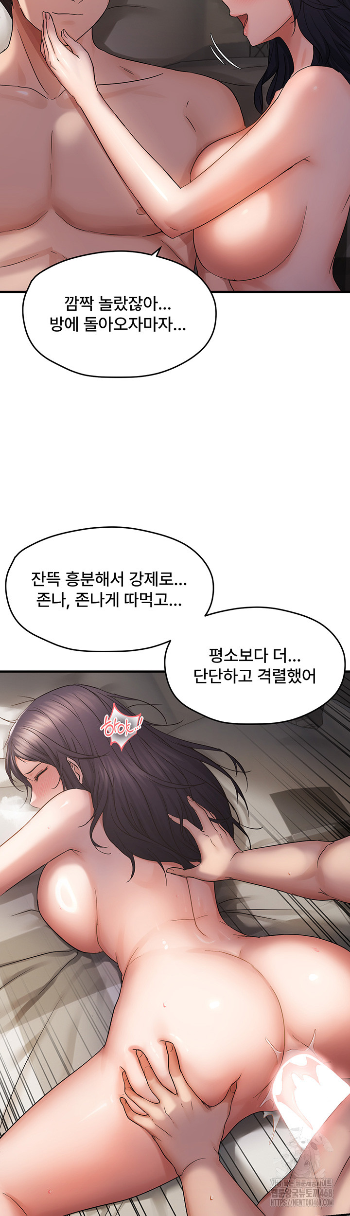 Disciplining the Top Delinquent Bitch Through a Random Chatting App Raw - Chapter 42 [photo 34] - MangaPorn