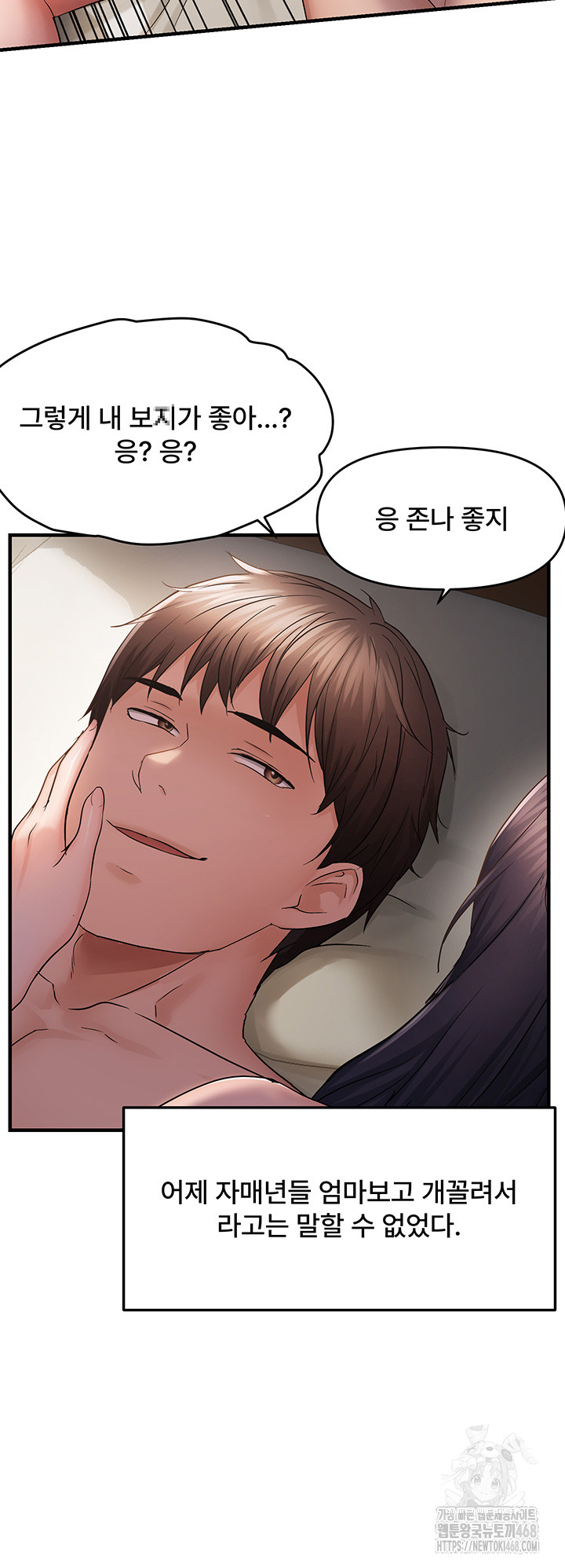 Disciplining the Top Delinquent Bitch Through a Random Chatting App Raw - Chapter 42 [photo 35] - MangaPorn